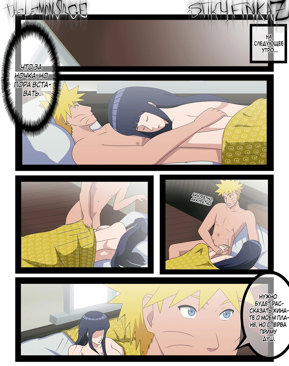 Eroninja Porn Comic