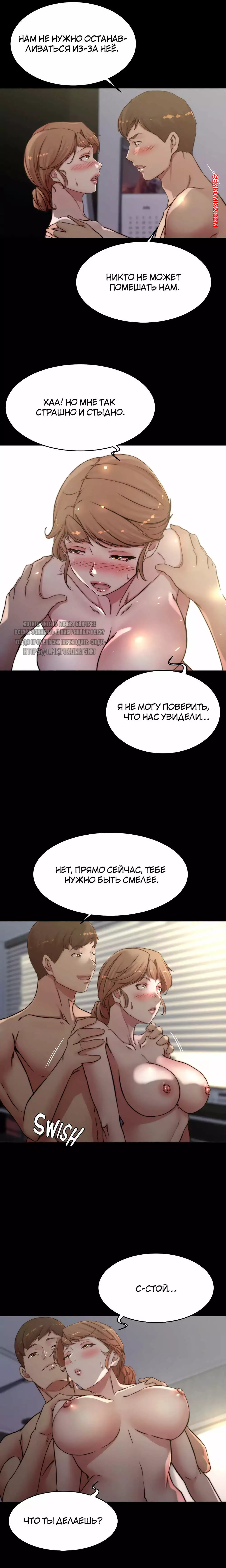 Порно Манга Тетрадь По Трусикам