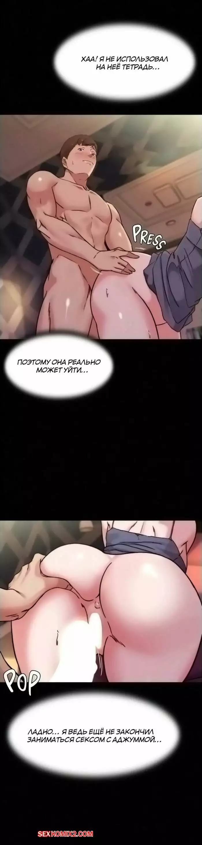 Порно Манга Тетрадь По Трусикам